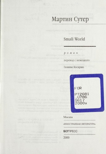 Small world (Russian language, 2000, "Inostrannai Ła lit-ra", BSGPRESS)