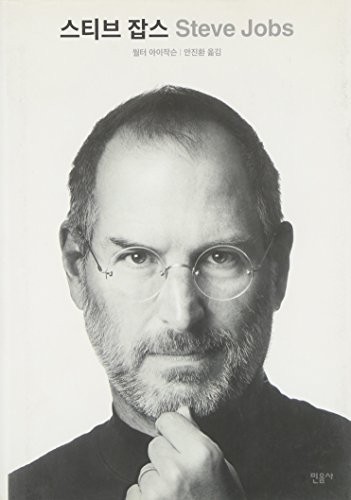 Steve Jobs (Hardcover, Korean language, 2011, Minumsa)